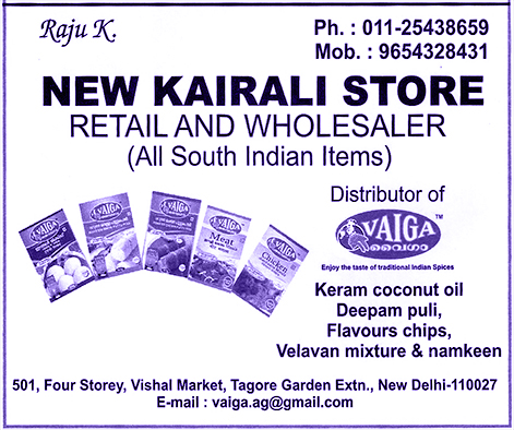 New Kairali Store (Ad not verified)